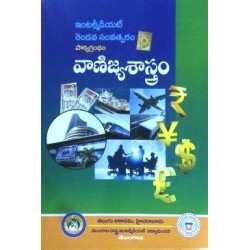 Intermediate  2nd Year Commerce Telugu Medium - వాణిజ్యశాస్త్రము - Telugu Academy